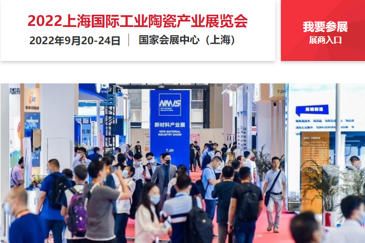 工业陶瓷截图
