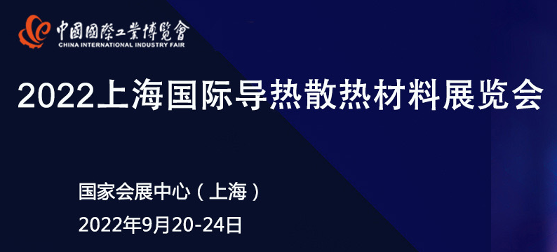 导热散热截图