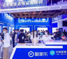 2022上海定制家居博览会