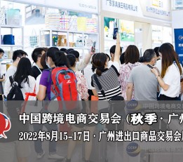 2023广州电商展-2023广州网红电商展