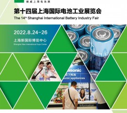 官方网站2022上海电池工业展