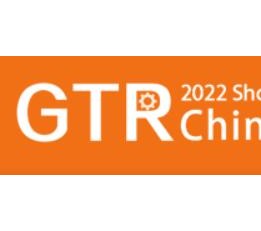 2022中国（上海）国际齿轮传动及减变速机展览会