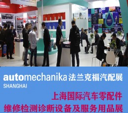 2022上海汽配展-2022上海零部件展