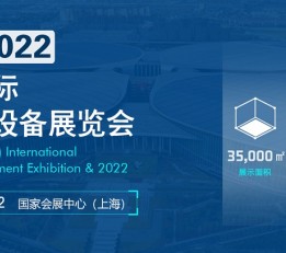 2022中国（上海）国际超声波设备展览会