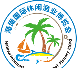 2022海南休闲渔业博览会  国际会展