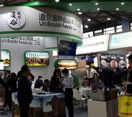 2022上海有机食品及儿童食品展览会（简称FHC）
