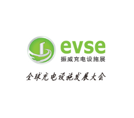 2022上海充电桩零配件展览会