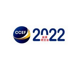 2022中国秋季跨交会