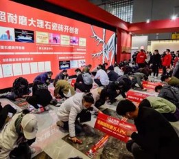 2022上海国际岩板展览会