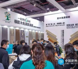 2022中国(上海)定制家居展览会