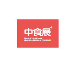 2022中食展 第23届中国国际食品和饮料展览会