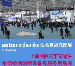 2022上海整车展-2022上海汽配展