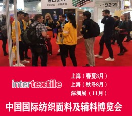 首页-2023上海面料及辅料展览会官网
