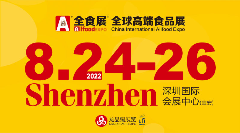 2022深圳