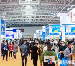 2022年广州跨境电商博览会