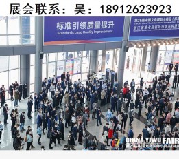 2022年中国义乌商品出口展