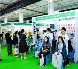 2022艾灸展【5月北京|8月上海】