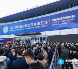 2022上海国际建材卫浴展览会