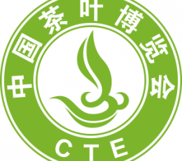 2022第10届中国茶叶博览会 茶叶，茶业，茶产业，茶叶展会，农业展会，农产品展会