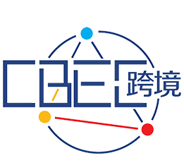 2022第三届中国跨境电商及新电商交易博览会展会