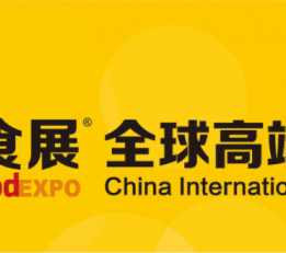 2022中国糖果零食展-2022深圳食品展