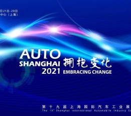 上海车房展 整车展 2023年上海国际汽车工业展览会官方网站