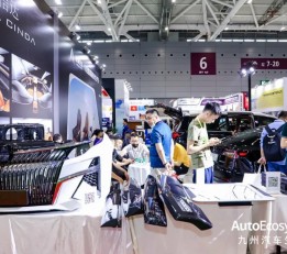 深圳房车展2023九州汽车用品展