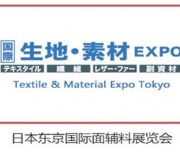 2022年日本纺织品展