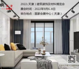 2022天津石材及地面材料展览会