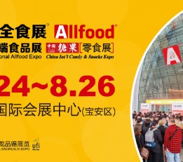 2022国际食品展-2022深圳食品展