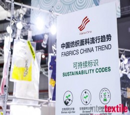 2023春秋上海纺织功能面料展