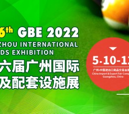 2022年第16届广州台球及广东配套设施展览会
