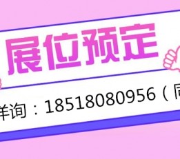 2022年广州智能陈列展示会及广东商超设备博览会