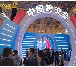 2022广州秋季跨境电商交会（广州跨交会）