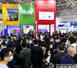 2022中国（广州）跨境电商交易会