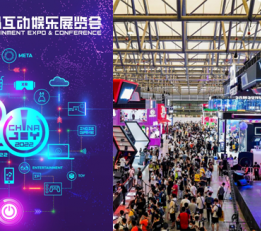 2022第20届中国国际数码互动娱乐展览会ChinaJoy