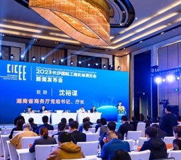 CICEE 2023长沙国际工程机械展览会(双年展） 工程机械展、