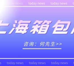 2022上海国际孕婴童展览会-中国婴童展