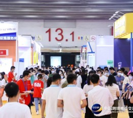 电商交易博览会|电子商务展|跨境电商品牌展2022广州跨交会