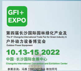 2022长沙城市花园建设展览会 2022长沙城市园林展览会，2022长沙花园建设展览会，2022长沙花园用品展，2022长沙园林雕塑展览会