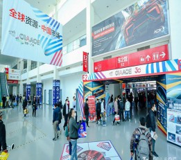 北京汽配2023北京雅森汽车用品展