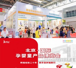 童鞋 2022京正·广州孕婴童展（MICF） 孕婴童，母婴用品，孕婴童食品，CBME玩具展，CBME童装展，CBME零售展，幼教，上海玩具展