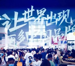 2022CCEE(厦门)雨果网跨境电商选品大会