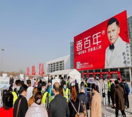 2023北京汽车汽保展，2023雅森北京展