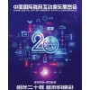 2022上海数码电竞娱乐展CJ