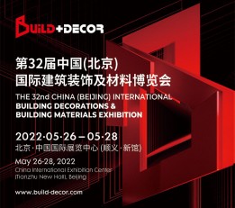2022年中国国际建筑装饰及材料博览会 （北京建博会）