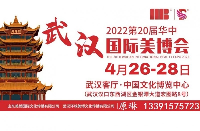4月武汉