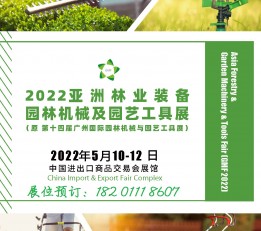 2022年广东园林造景展览会,广州园林设施博览会