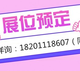 2022年广东园林景观产业博览会广州园林绿化用品展