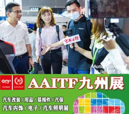 九州2023年深圳汽车服务业生态展